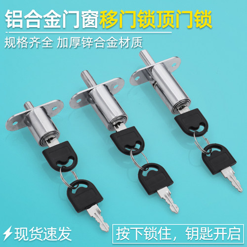 汤科推拉铝合金门窗移门锁顶门锁