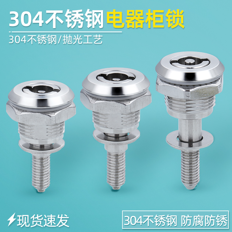汤科304不锈钢一字螺杆锁MS704-1