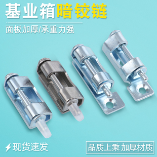 2铰链威图柜基业箱小铰链电柜箱焊接机柜合页 暗装 配电箱CL257