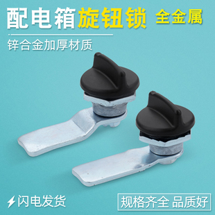 汤科配电柜一字把手旋钮把手锁手动旋转锁转舌锁电箱电柜圆柱门锁