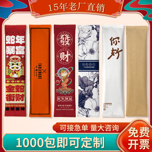 40+款现货1000起订一次筷四件套