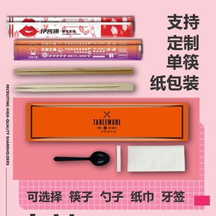 定制一次性餐具四合一独立包装一次性筷子四件套外卖筷三件套商用