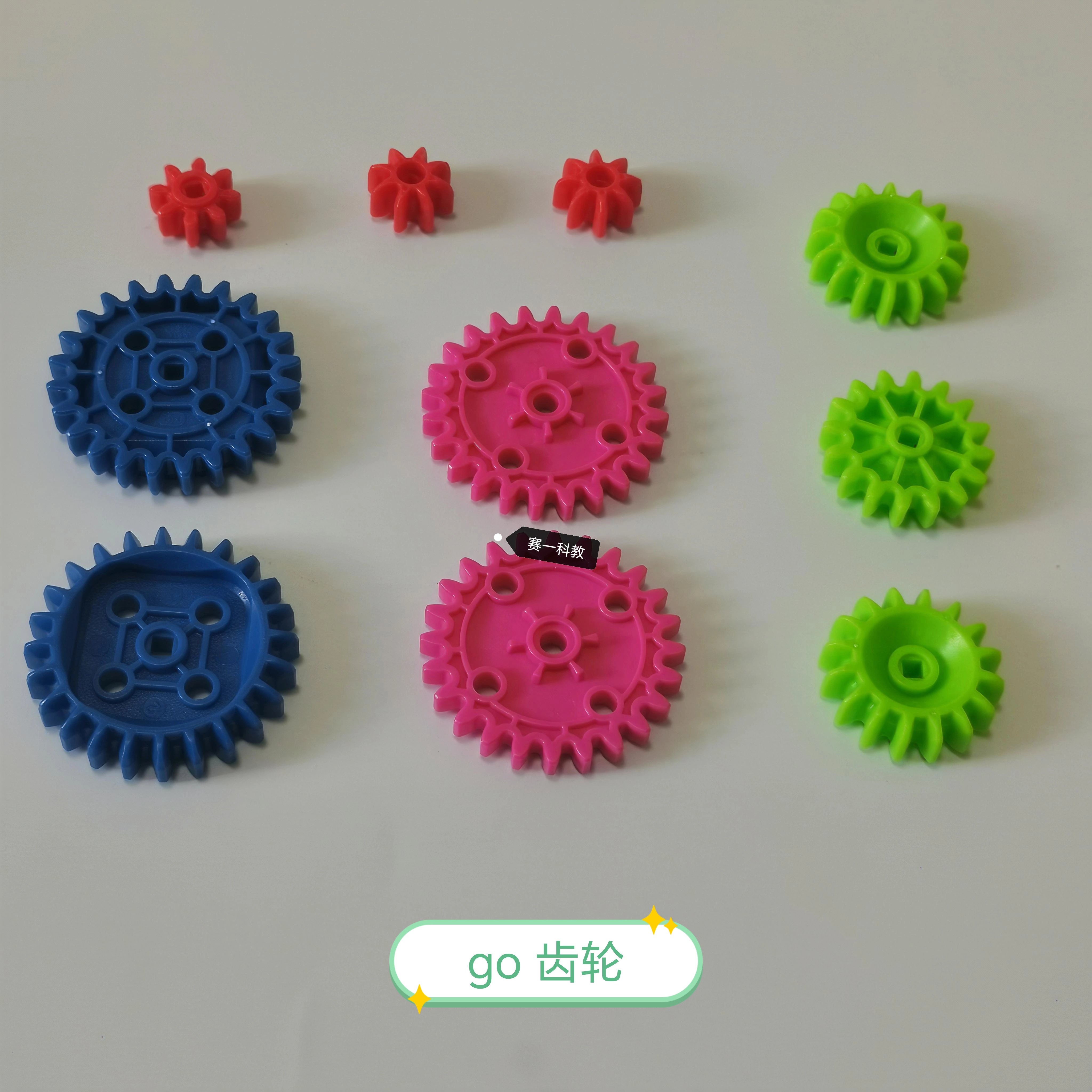 VexGo彩色齿轮机器人塑料积木配件青少年竞赛搭建零件儿童遥控