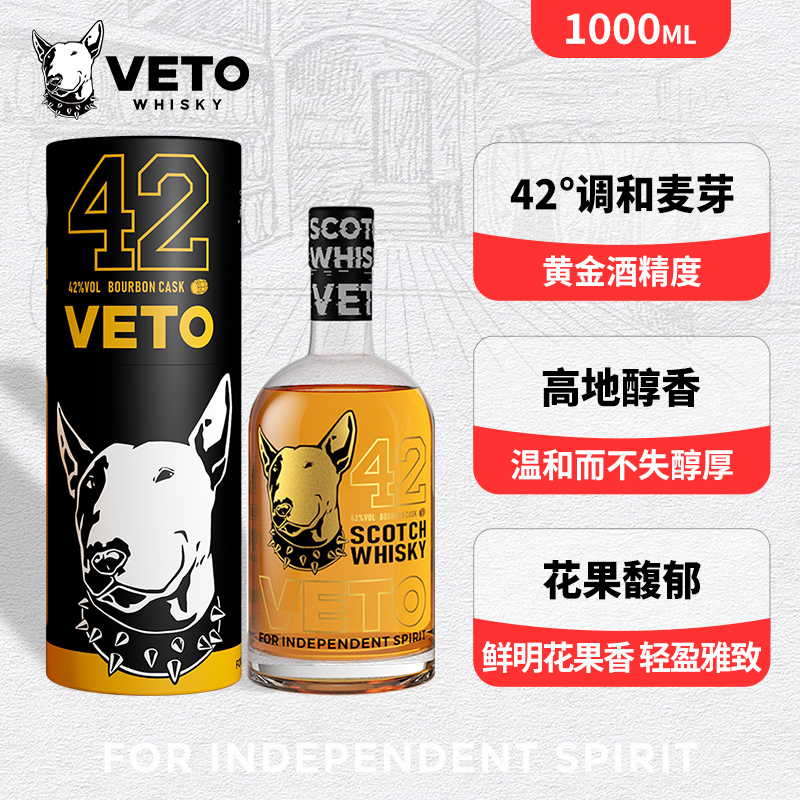 牛头梗veto调和威士忌基酒大瓶装