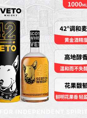 VETO牛头梗苏格兰进口威士忌洋酒礼盒基酒调酒鸡尾酒大瓶装1000ml