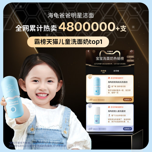 海龟爸爸儿童洁面泡泡