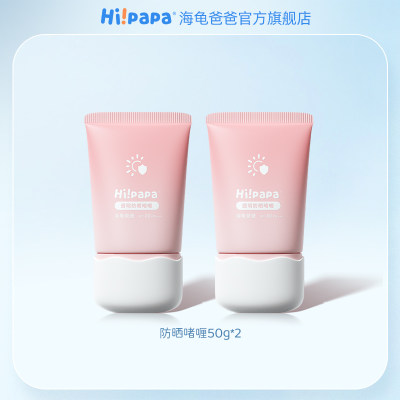 海龟爸爸SPF30透明防晒啫喱