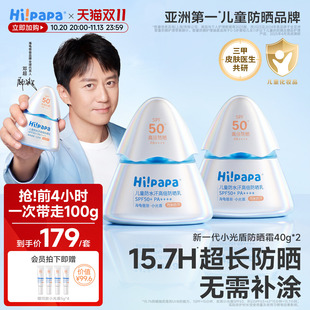 海龟爸爸儿童防晒霜小光盾海边宝宝婴儿隔紫外线乳军训专用SPF50+