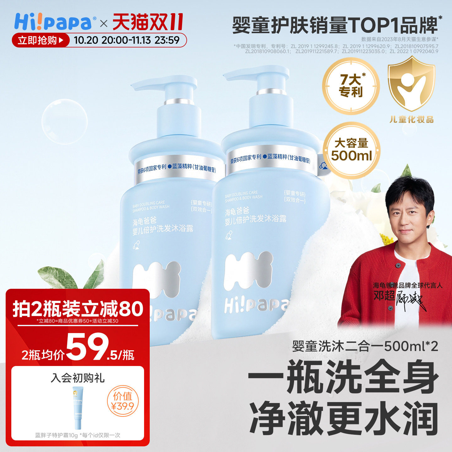 海龟爸爸儿童沐浴露洗发水二合一新生儿宝宝专用沐浴乳婴儿女童孩