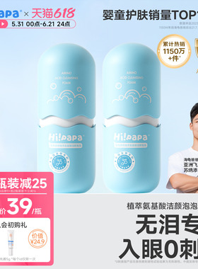 海龟爸爸儿童洗面奶女孩洗脸专用小宝宝氨基酸海泡泡洁面泡沫男童