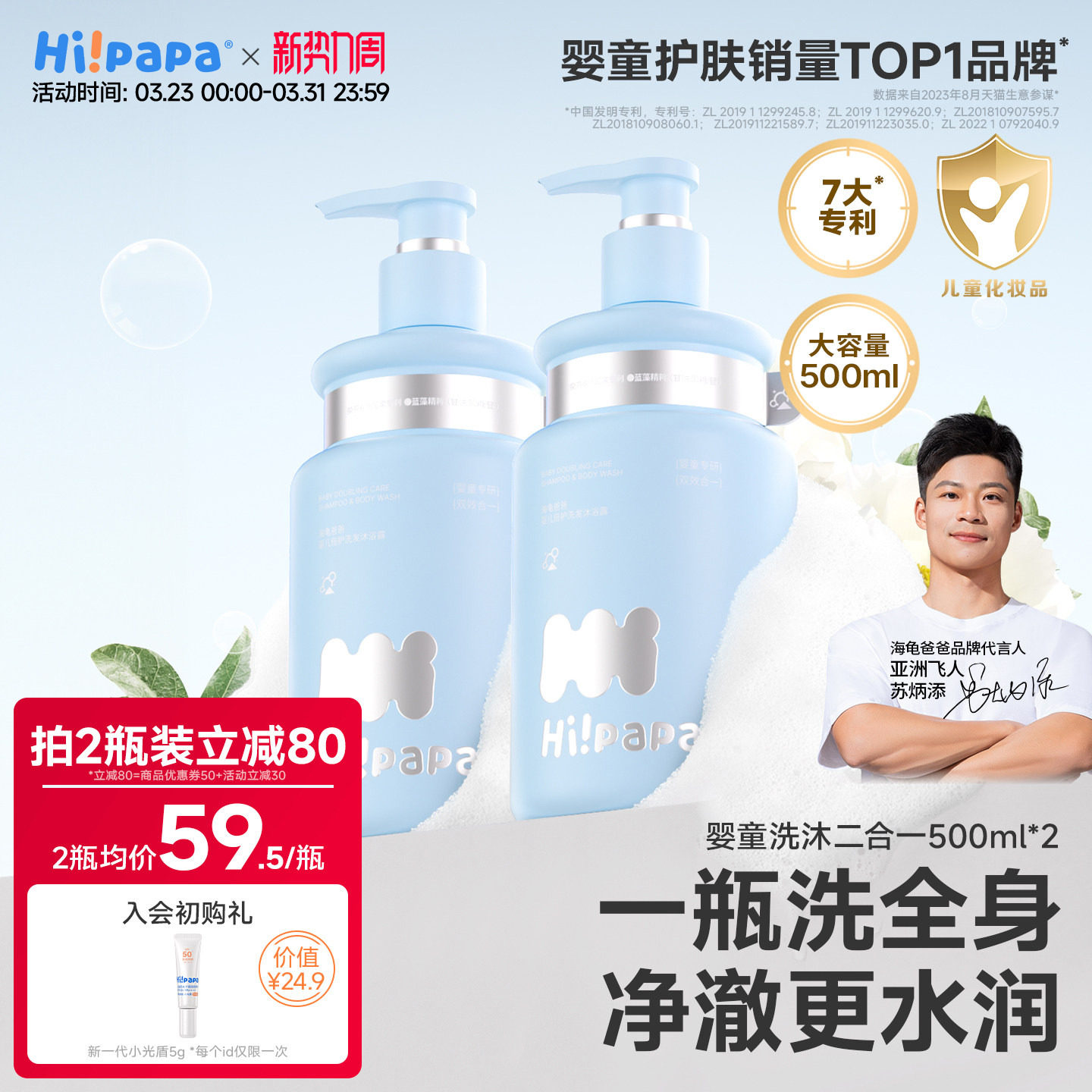 海龟爸爸儿童沐浴露洗发水二合一新生儿宝宝专用沐浴乳婴儿女童孩