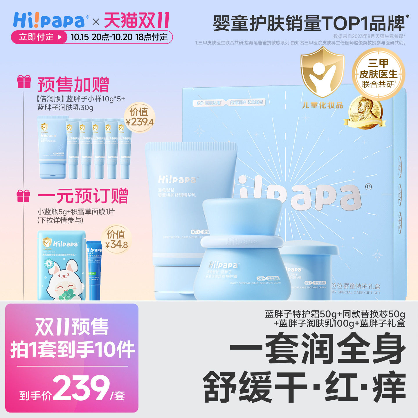 【预售】海龟爸爸儿童面霜秋冬润肤保湿蓝胖子特护霜宝宝身体乳