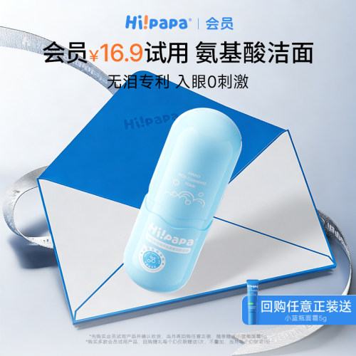 海龟爸爸儿童洗面奶销量第1名