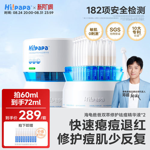 祛痘精华液次抛快速瘪痘淡化红印