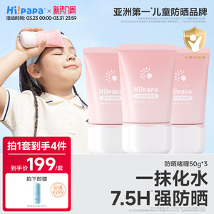 海龟爸爸儿童透明防晒啫喱宝宝专用防晒隔离紫外线婴儿户外防晒乳