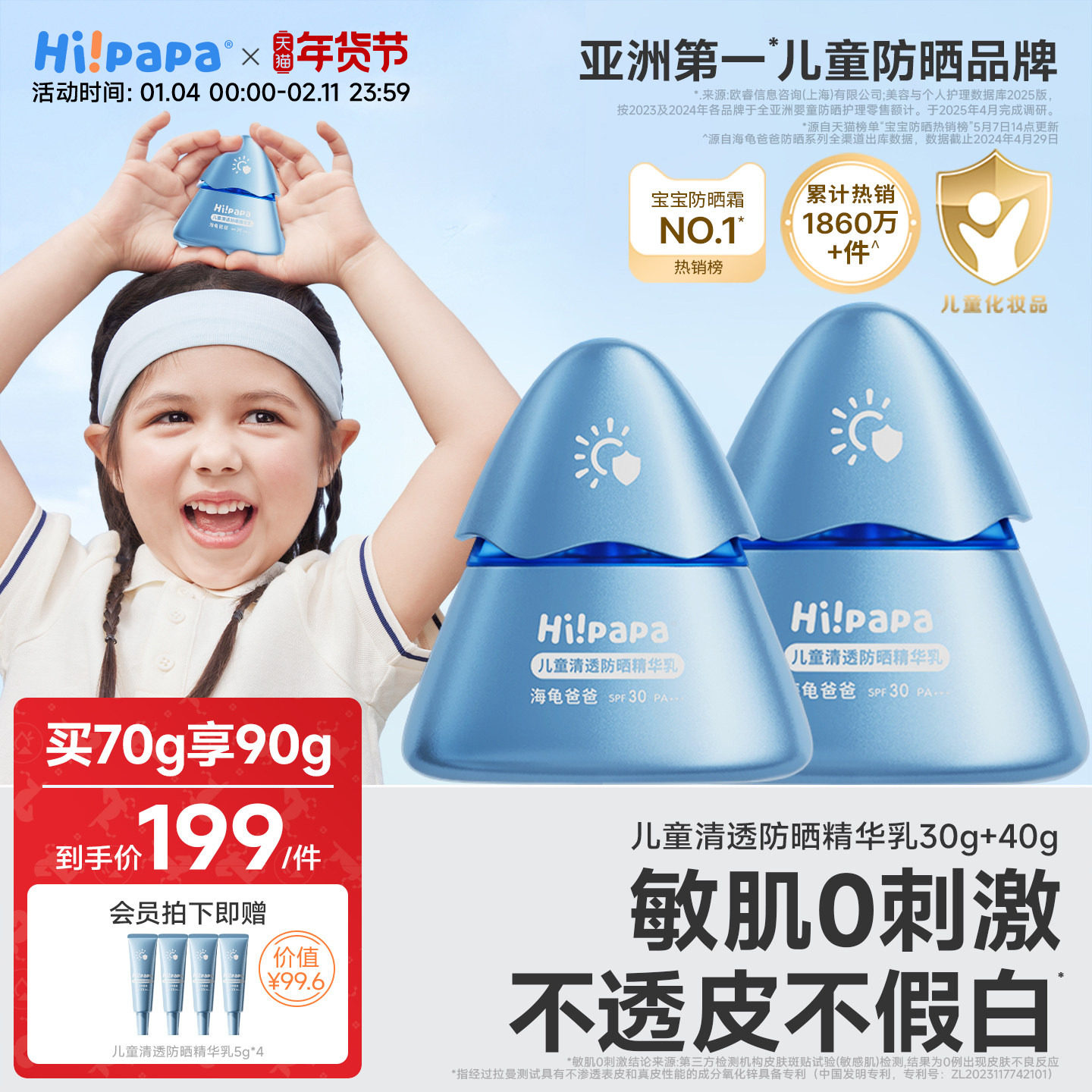 海龟爸爸清透儿童防晒霜男童女童隔离紫外线宝宝婴儿纯物理防晒乳