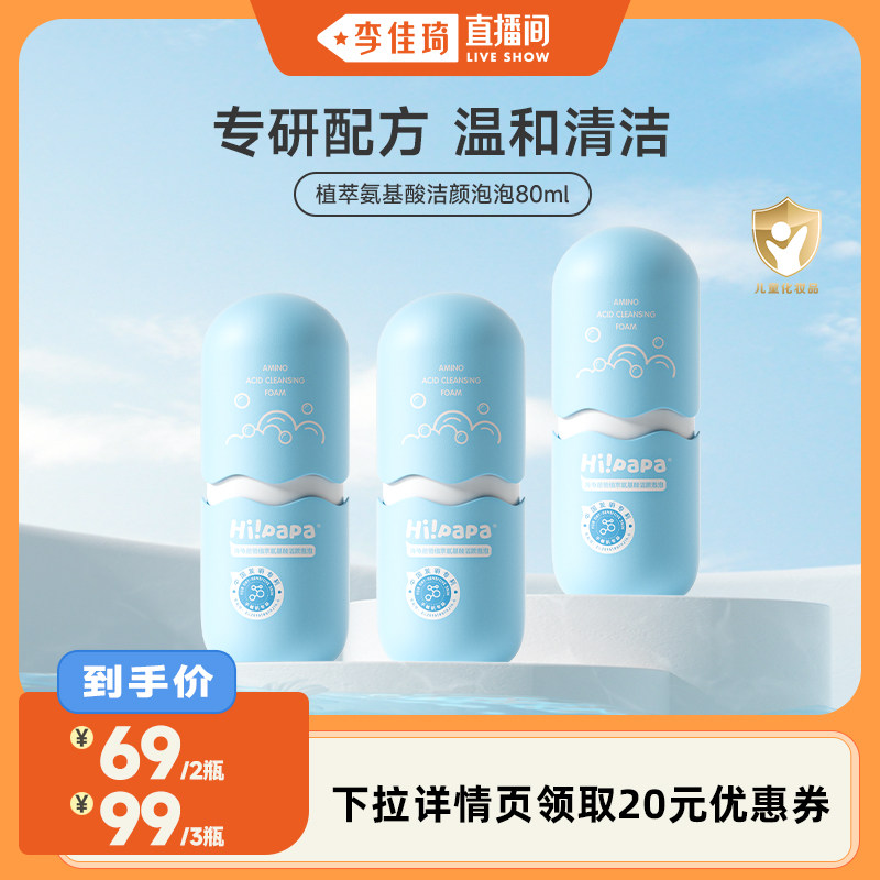 海龟爸爸儿童洗面奶销量TOP