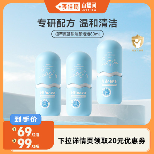 海龟爸爸儿童洗面奶销量TOP