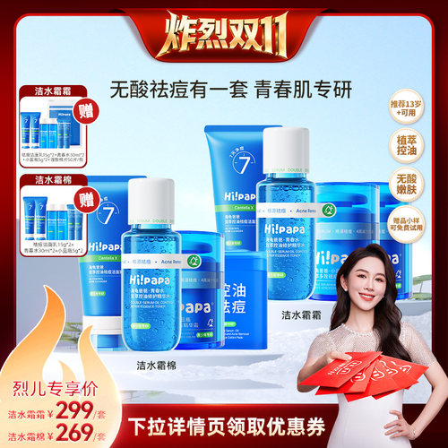 儿童"清豆泡泡"，净油污脸光滑