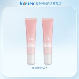 海龟爸爸儿童透明防晒啫喱5g*2