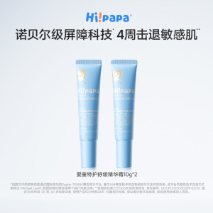 海龟爸爸蓝胖子特护霜10g*2