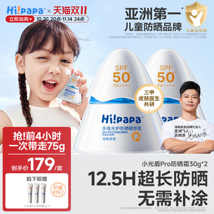 海龟爸爸儿童防晒霜小光盾Pro海边宝宝隔离紫外线防晒乳专用SPF50