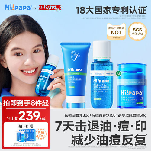 7天快祛痘平闭口减少痘痘反复