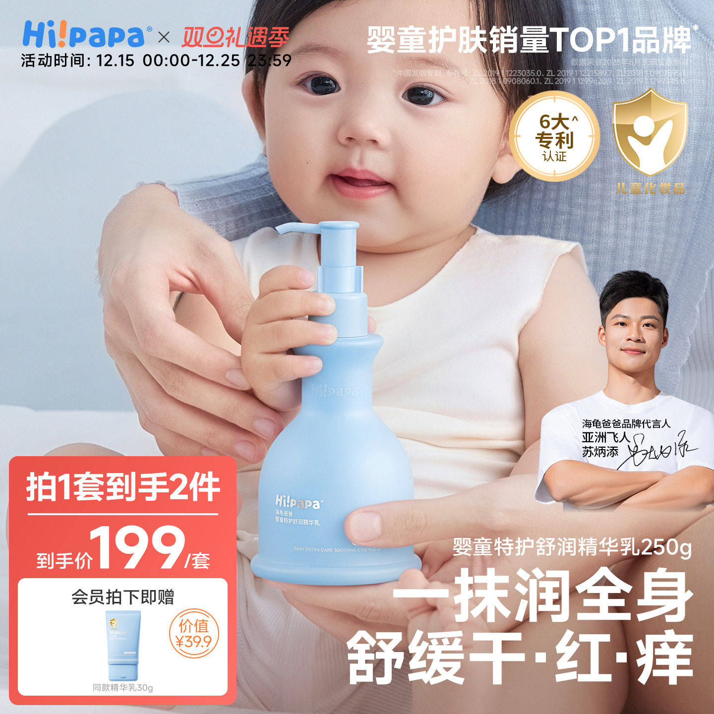 海龟爸爸儿童身体乳滋润保湿补水宝宝面部全身干燥皮肤婴儿润肤乳