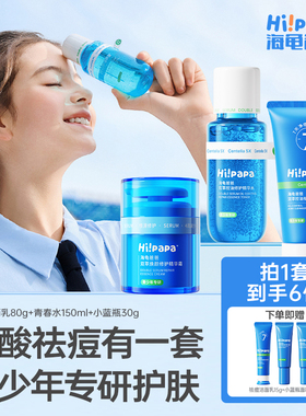海龟爸爸小蓝瓶面霜祛痘修护霜