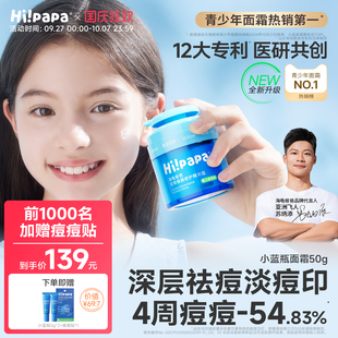 滋潤祛痘秋冬精華霜 海龜爸爸小藍瓶兒童面霜青少年男護膚女孩保濕