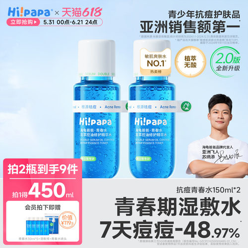控油防痘，7天痘痘-48.97%