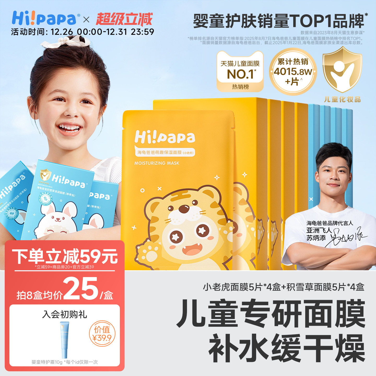 ����ְֶ�ͯ��ĤŮ������ר�ô���С��������ʪС���Ӳ�ˮ��Ĥ 199Ԫ