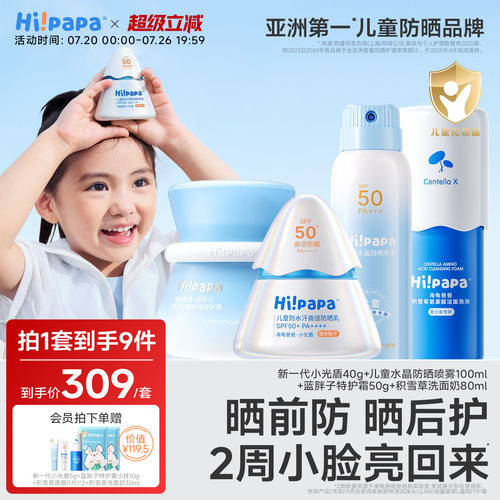 【店播专享】海龟爸爸宝宝面霜补水儿童专用隔离紫外线婴儿防晒