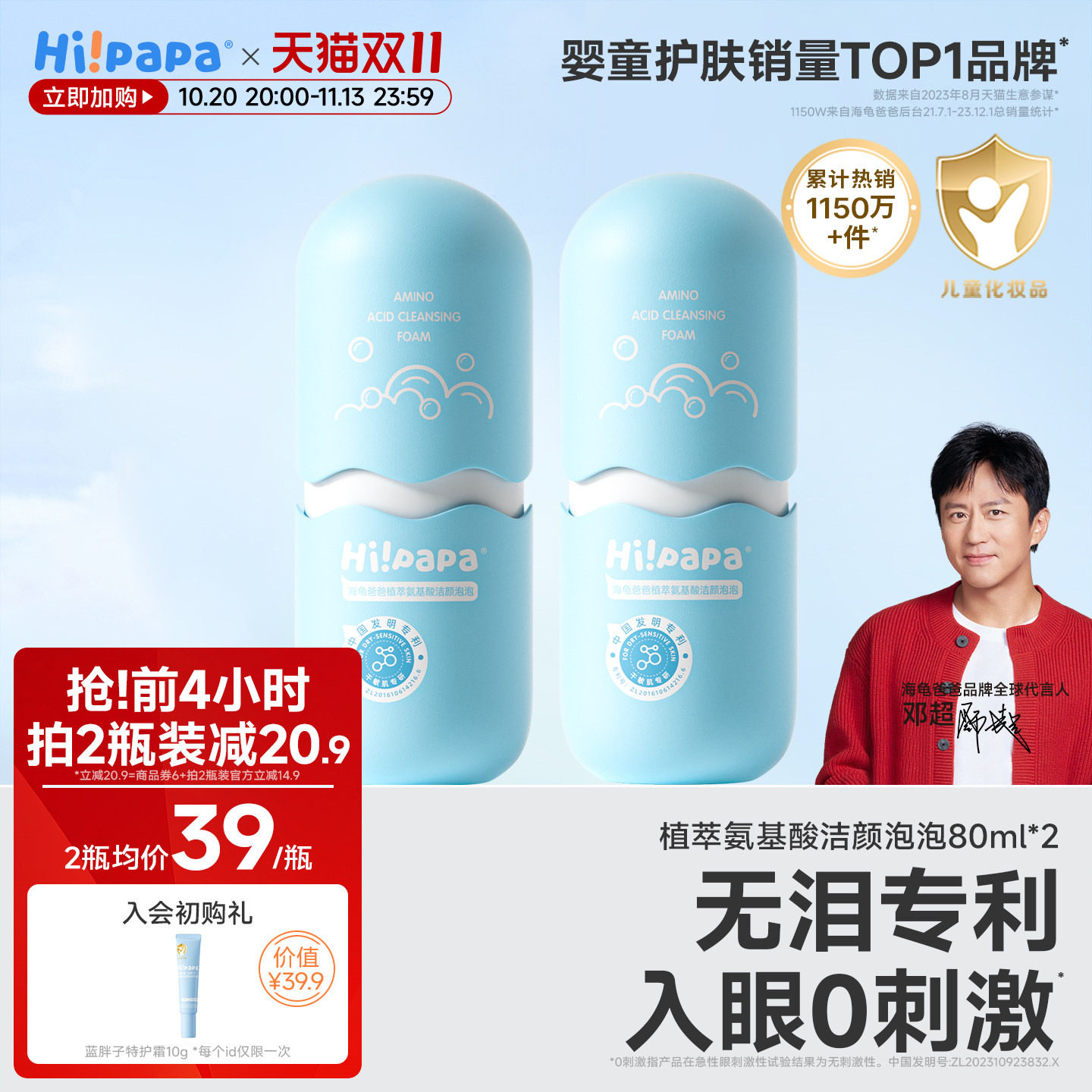 海龟爸爸儿童洗面奶女孩洗脸专用小宝宝氨基酸海泡泡洁面泡沫男童