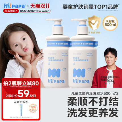 海龟爸爸二合一洗发水沐浴露儿童专用泡泡3岁以上宝宝女孩童男童