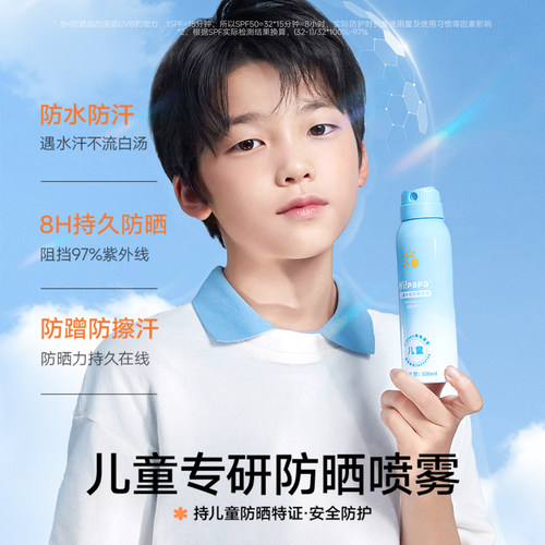 海龟爸爸儿童防晒喷雾可上飞机隔离防紫外线防晒专用55ml*1 GW