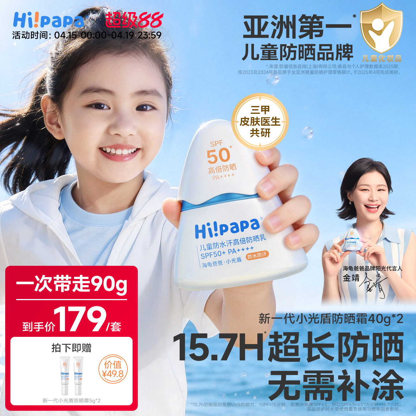 海龟爸爸儿童防晒霜小光盾海边宝宝婴儿隔离紫外线乳专用SPF50+