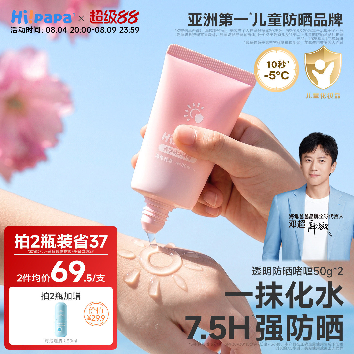 海龟爸爸儿童透明防晒啫喱婴儿宝宝专用防晒霜隔离紫外线防晒乳