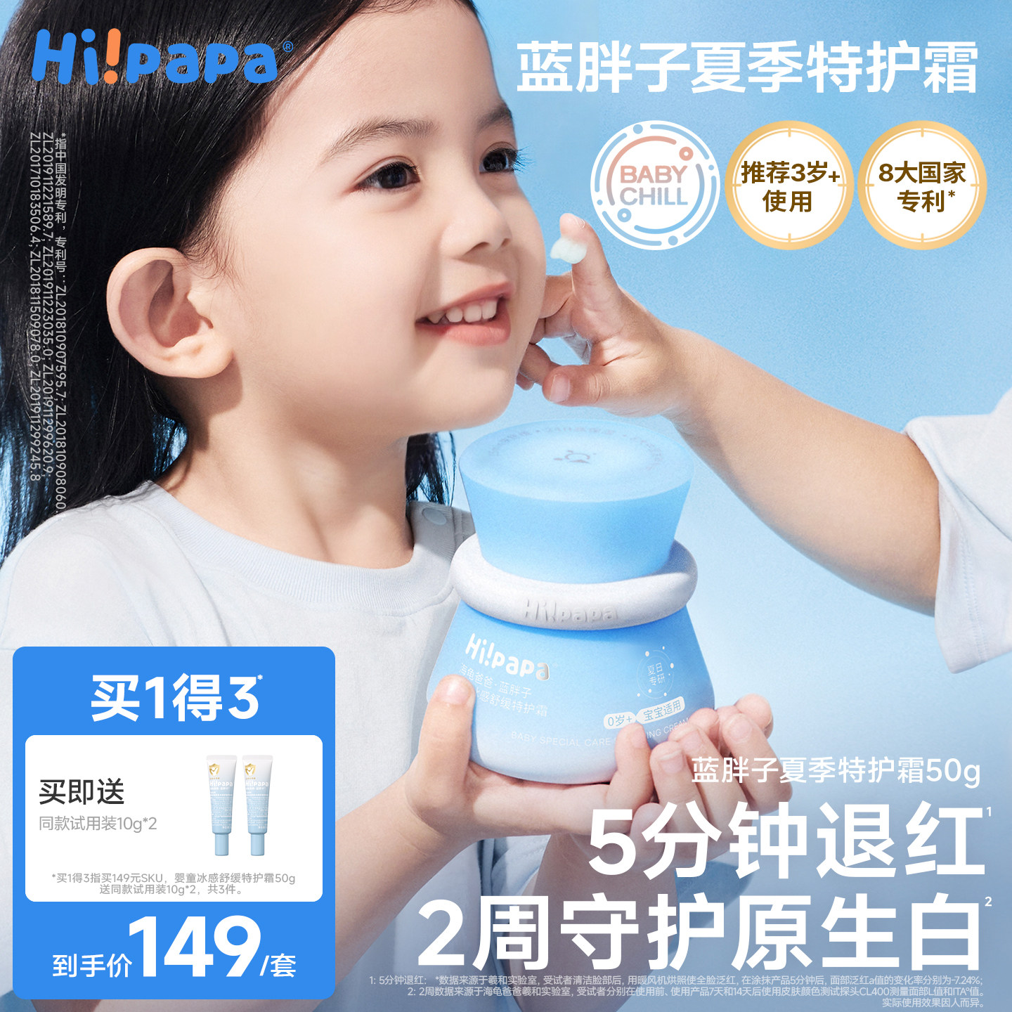 海龟爸爸儿童面霜防晒滋润肤补水保湿蓝胖子特护霜婴儿宝宝春夏季