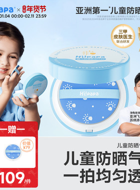海龟爸爸儿童防晒气垫宝宝隔离防紫外线素颜防晒二合一儿童防晒霜