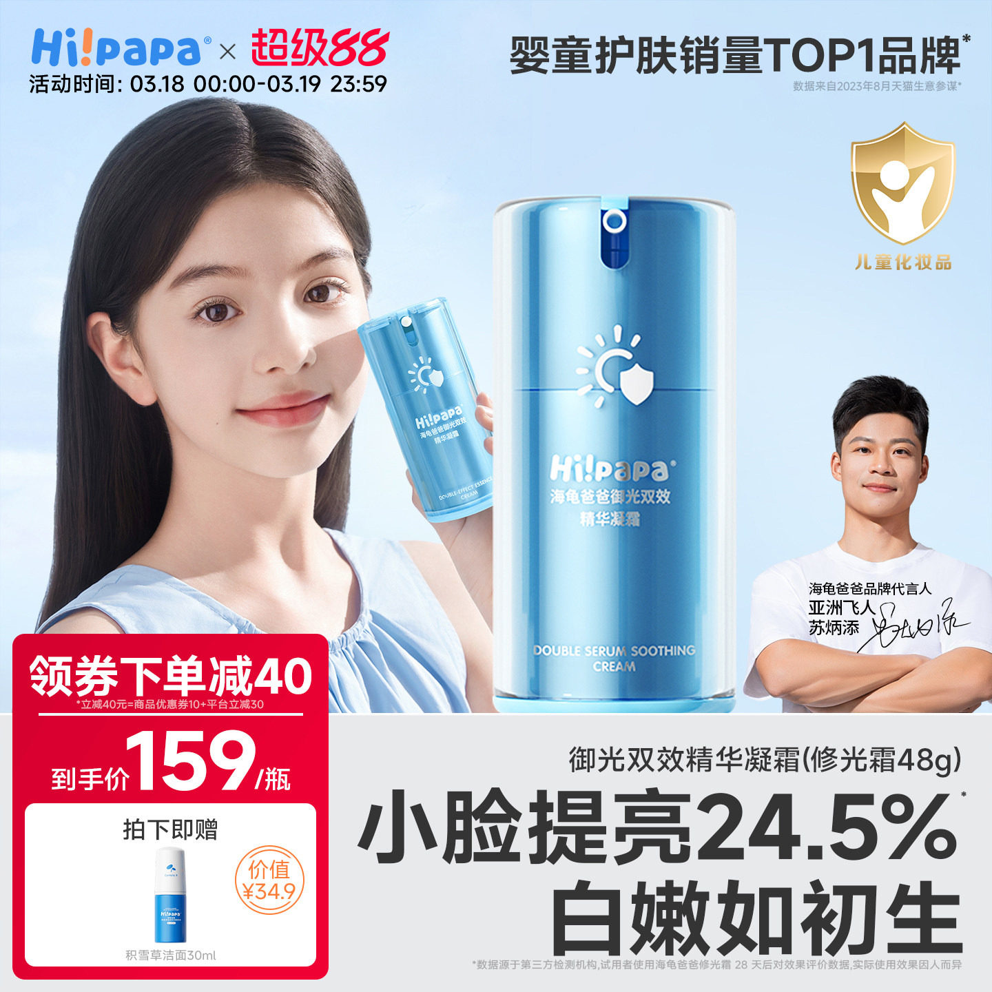 海龟爸爸修光霜儿童面霜女童提亮保湿补水滋润护肤舒缓宝宝润肤乳