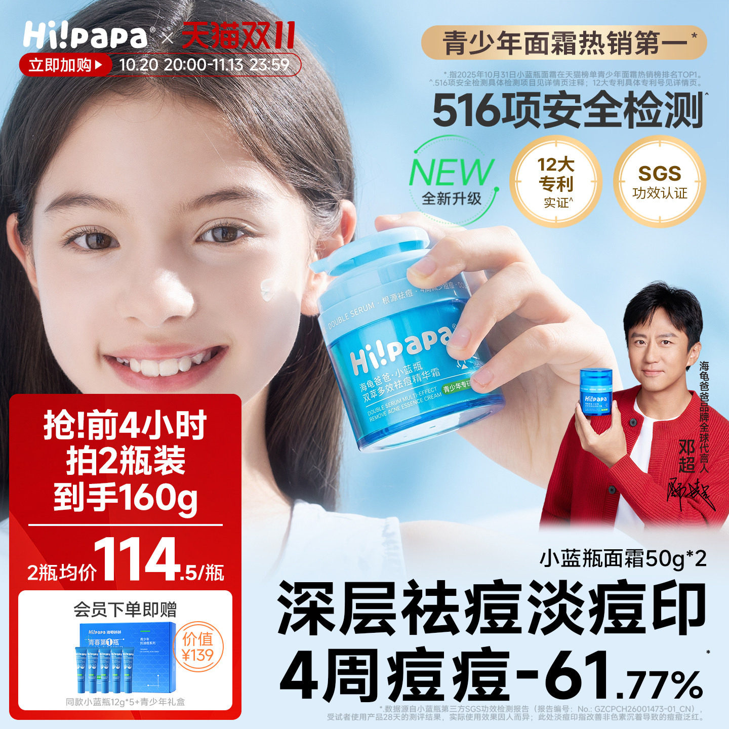 海龟爸爸小蓝瓶面霜青少年男女孩护肤保湿滋润秋冬控油祛痘精华霜