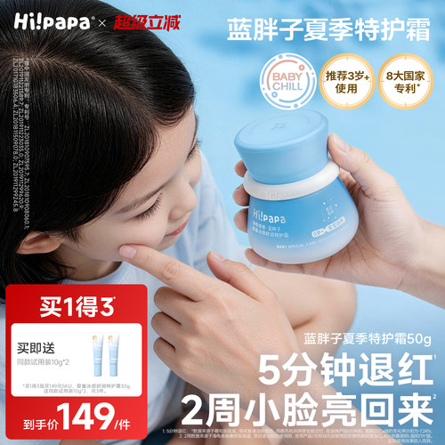 海龟爸爸儿童面霜防晒滋润肤补水保湿蓝胖子特护霜婴儿宝宝春夏季