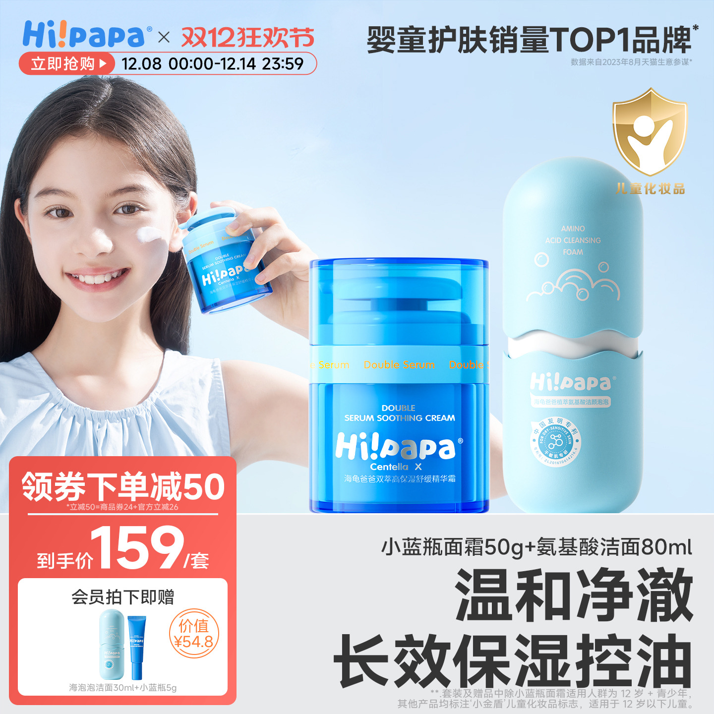 海龟爸爸小蓝瓶儿童面霜