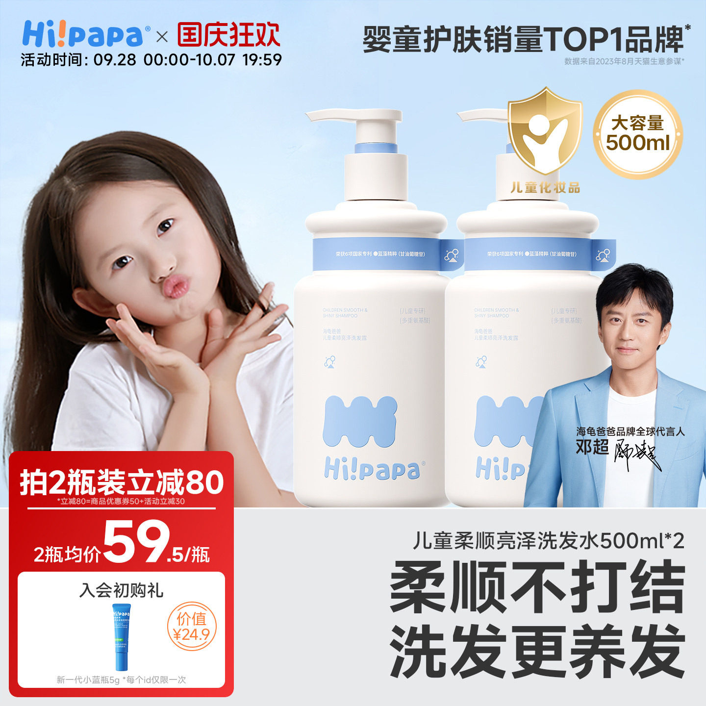 海龟爸爸二合一洗发水沐浴露儿童专用泡泡3岁以上宝宝女孩童男童