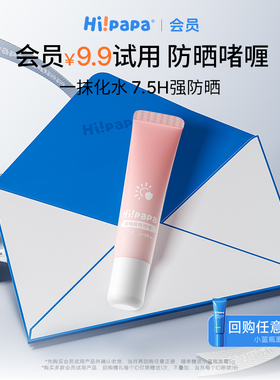 【会员专享】海龟爸爸儿童透明防晒啫喱宝宝专用防晒霜隔离紫外线