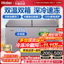 海尔冰柜双温双室家用小型180/221/241升冷藏冷冻两用双开门冷柜