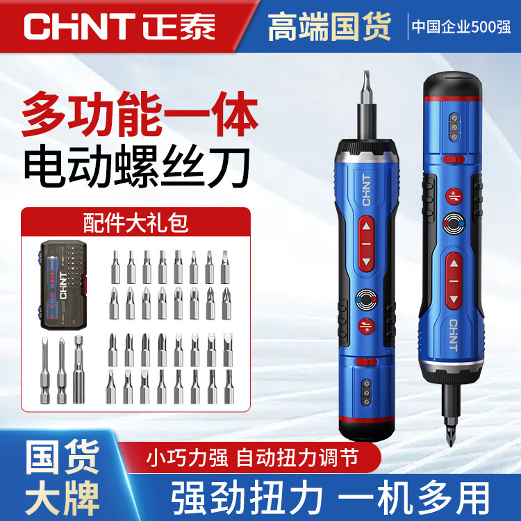 正泰电动螺丝刀家用小型多功能图片