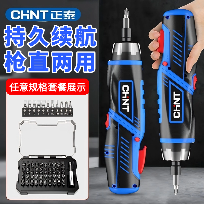 ZT正泰电动螺丝刀小型家用电动起子多功能锂电钻充电手钻螺丝批