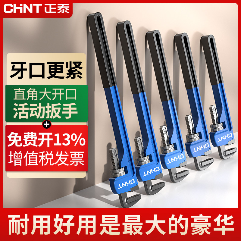 正泰管钳管子钳扳手大号水管钳图片